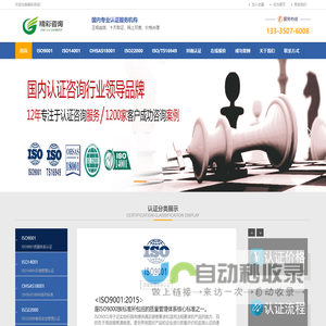 精彩认证