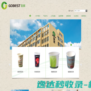 浙江至优环保科技有限公司