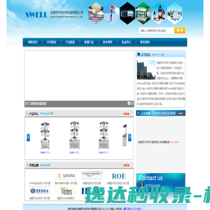 成都思为科学仪器有限公司