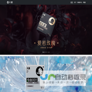 大象安全套
