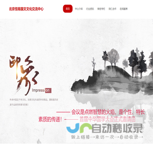 北京恒易国学文化交流中心