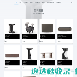 佛山市木禾极简家居有限公司