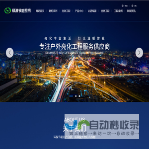 兰州太阳能路灯