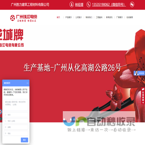 珠江电线电缆有限公司