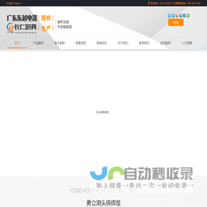 山东长仁商用厨具有限公司