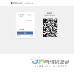 海南经贸职业技术学院