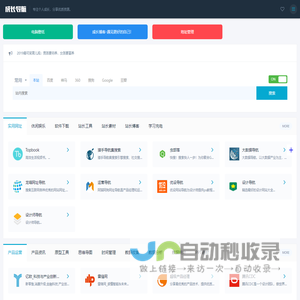 成长导航