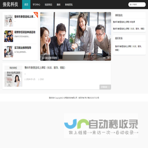 强优科技