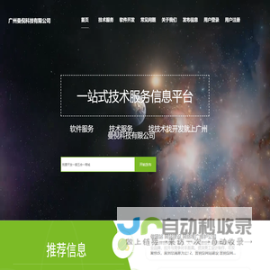 广州曼倪科技有限公司
