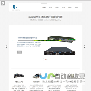 奇正智达