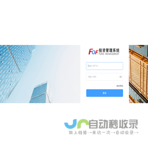 PMS投资管理系统