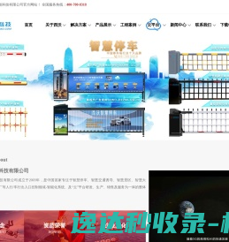 深圳市西沃智能科技有限公司