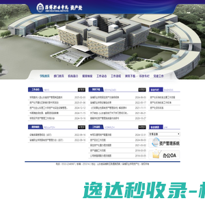 淄博职业学院