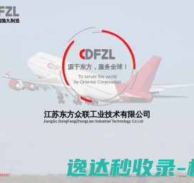 西安中交万向科技股份有限公司