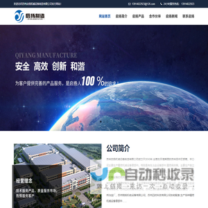 苏州启扬机械设备制造有限公司