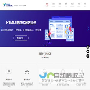 云尚互联