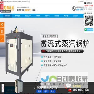 电加热蒸汽发生器72kw360KW