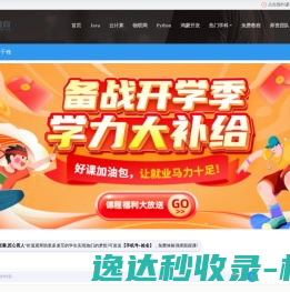 <font color='#ff7200'>IT教育培训机构</font>