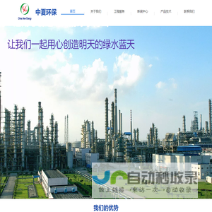 上海开山中夏节能环保科技有限公司