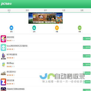 软件下载中心