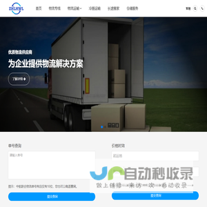 厦门物流公司
