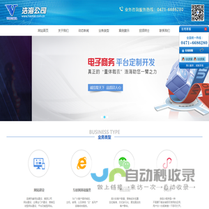 内蒙古网络公司,呼和浩特网络公司,内蒙古网站建设,呼市网络公司,内蒙古浩海商贸有限公司