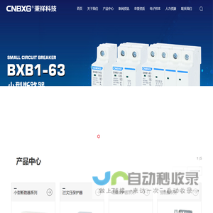 浙江秉祥电力科技有限公司