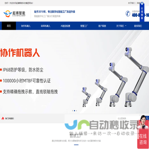 起搏智能科技集团