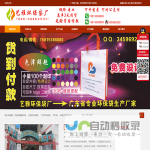 环保袋厂家