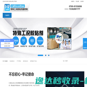 高温胶