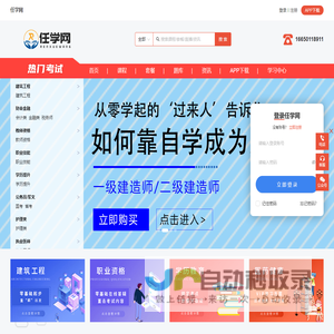 任学网