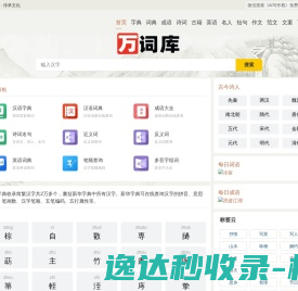 智慧医院