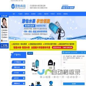 <font color='#ff7200'>IC卡</font>智能水表