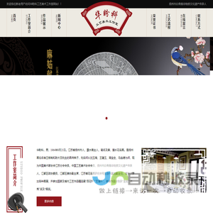扬州华盼科
