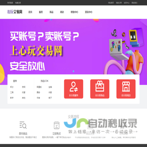 心玩交易网