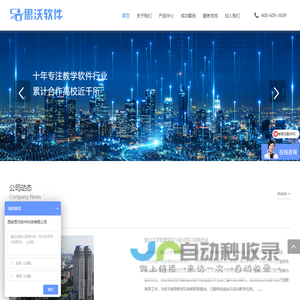 西安思沃软件科技有限公司