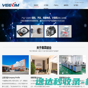 深圳昊锋源