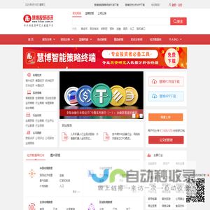 迈博汇金