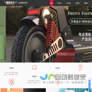 工业设计