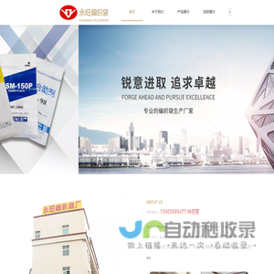 塑料编织袋