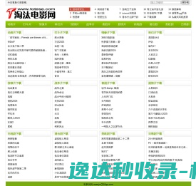 自动静音端子机