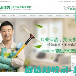 成都物业保洁