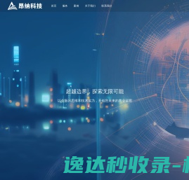 海口何涛科技有限公司