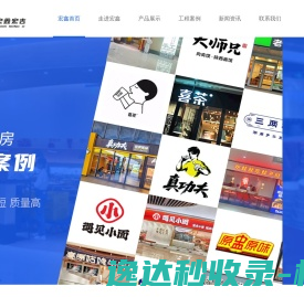 宏鑫厨具