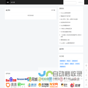 更懂SEO的网站源码