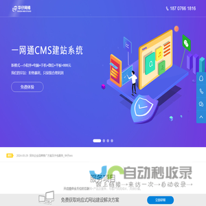 深圳全网营销,网站推广优化,网站搭建