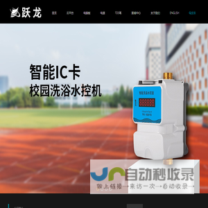 郑州跃龙电子科技