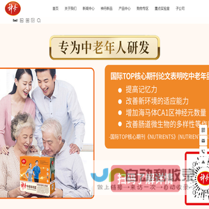 湖北神丹健康食品有限公司