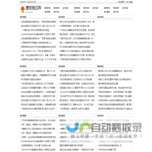 遗世独立网