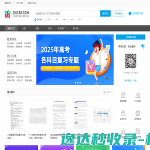 中国文明网